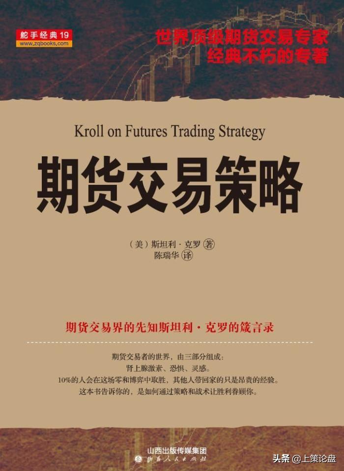 最经典的20本期货书籍,做期货必读的书籍