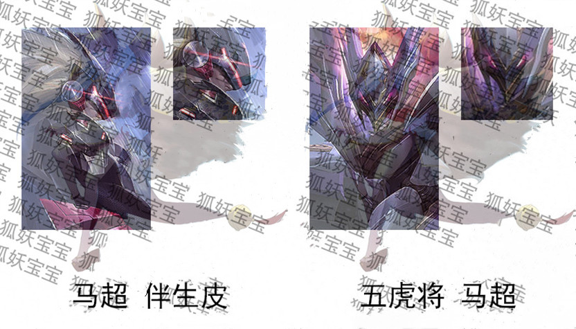王者光荣新皮肤五虎上将特效马超,王者光荣马超五虎上将皮肤爆料