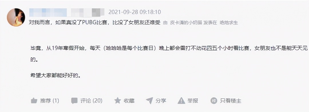 pubg叛徒韦神,pubg韦神怎么不播