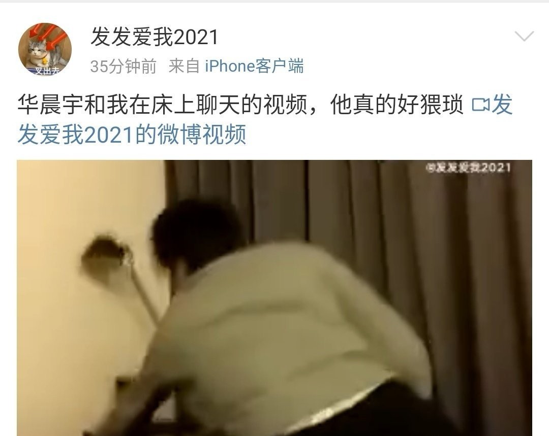 华晨宇又塌房？整容照片曝光，网友：就因为没续约？