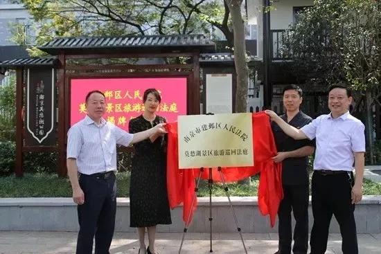 2019，南京法院“十大基层创新”