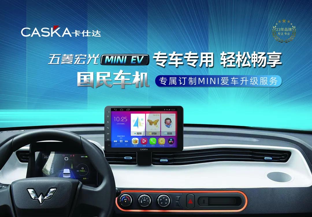 园区企业说｜卡仕达：深耕厚植汽车电子，走品牌发展之道