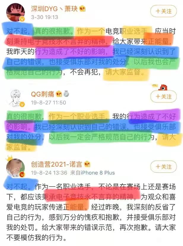 萧玦巅峰赛投降继续发酵，道歉声明改头换面，终于装不下去了？