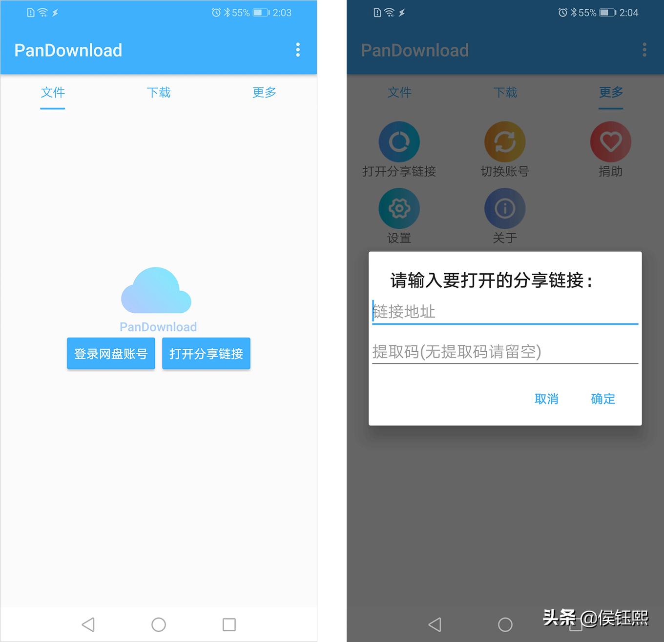 百度网盘下载工具pandownload,百度网盘好用的第三方下载软件