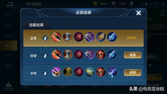 王者光荣s19赛季打野推荐五个英雄,王者光荣兰陵王游走反野技巧大全