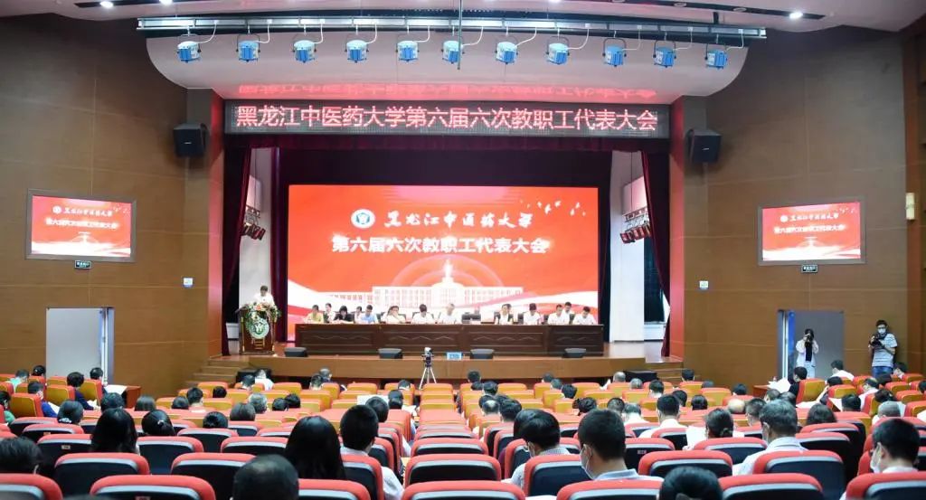 榛戦緳姹熶腑鍖昏嵂澶у琛ㄥ桨澶т細,榛戦緳姹熶腑鍖昏嵂澶у杩庢柊澶т細