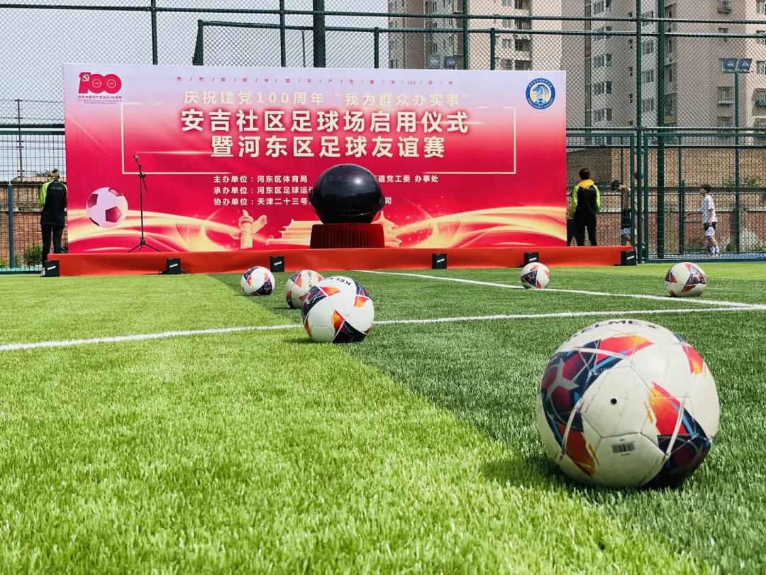 我为群众办实事启动仪式,我为社区办实事活动主题