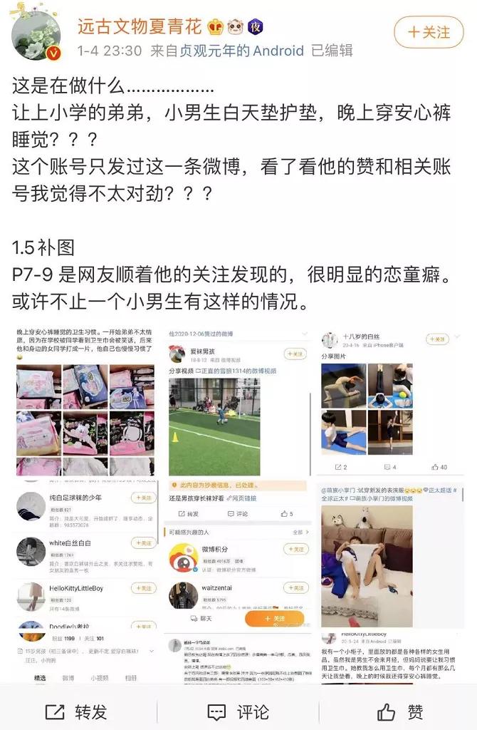 我在网上目睹不要脸的“叔叔”们，侵害这群男孩