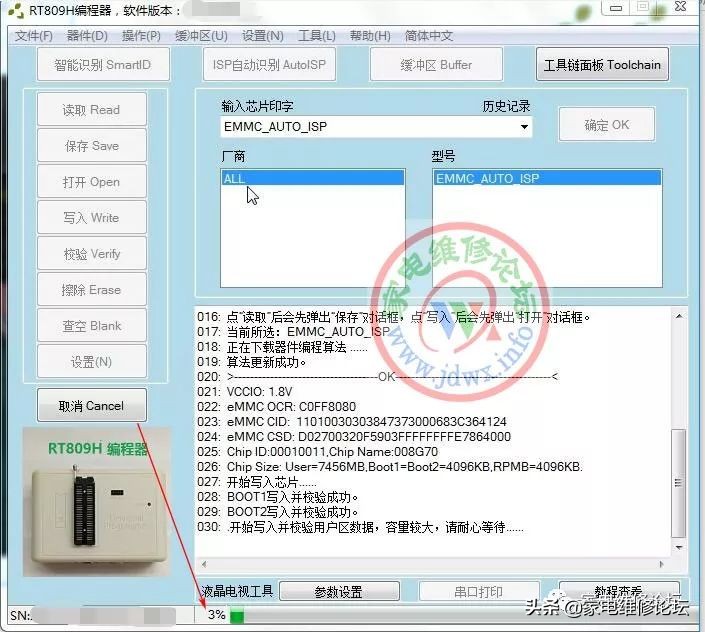 rt809h编程器烧录教程,rt809h串口升级方法