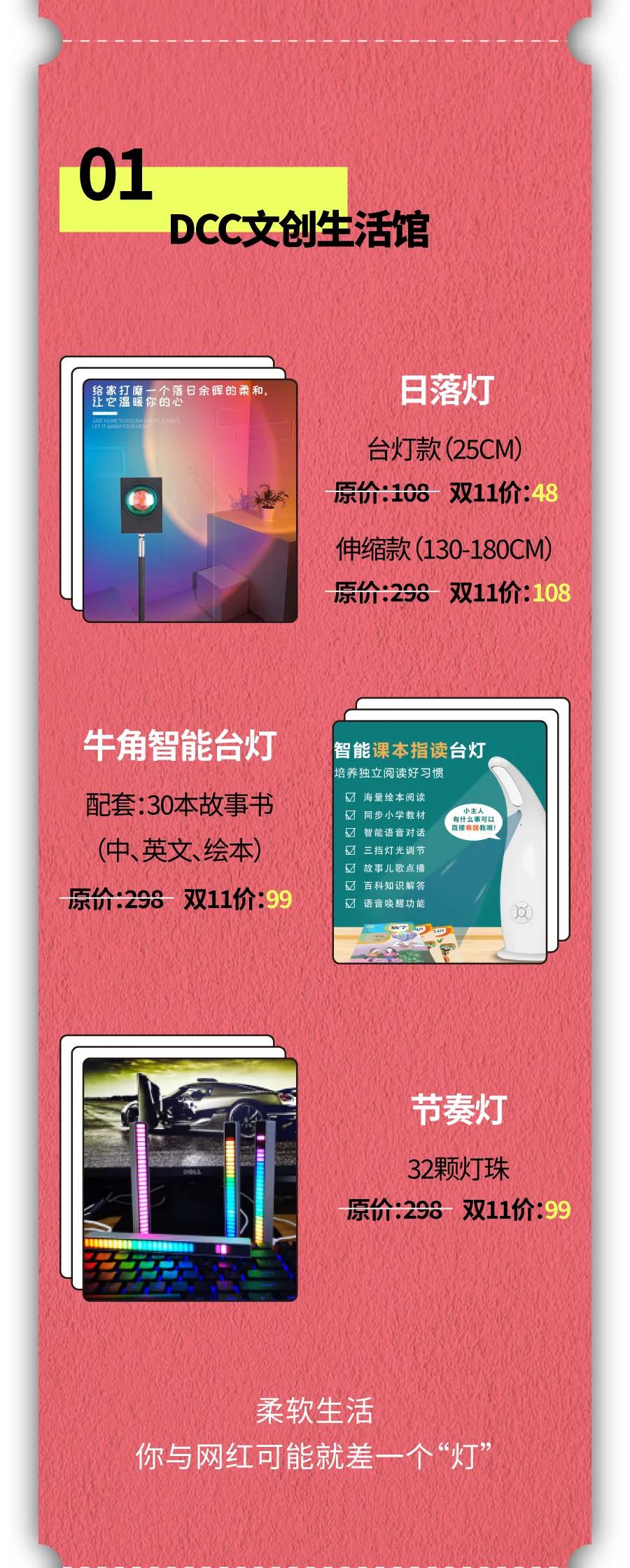 双十一活动火速疯抢中,双十一疯抢节进行时