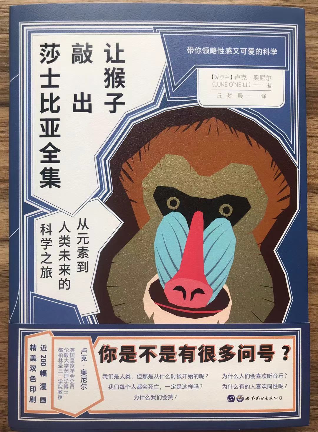 探索生命奥秘是为了什么,探索生命之谜