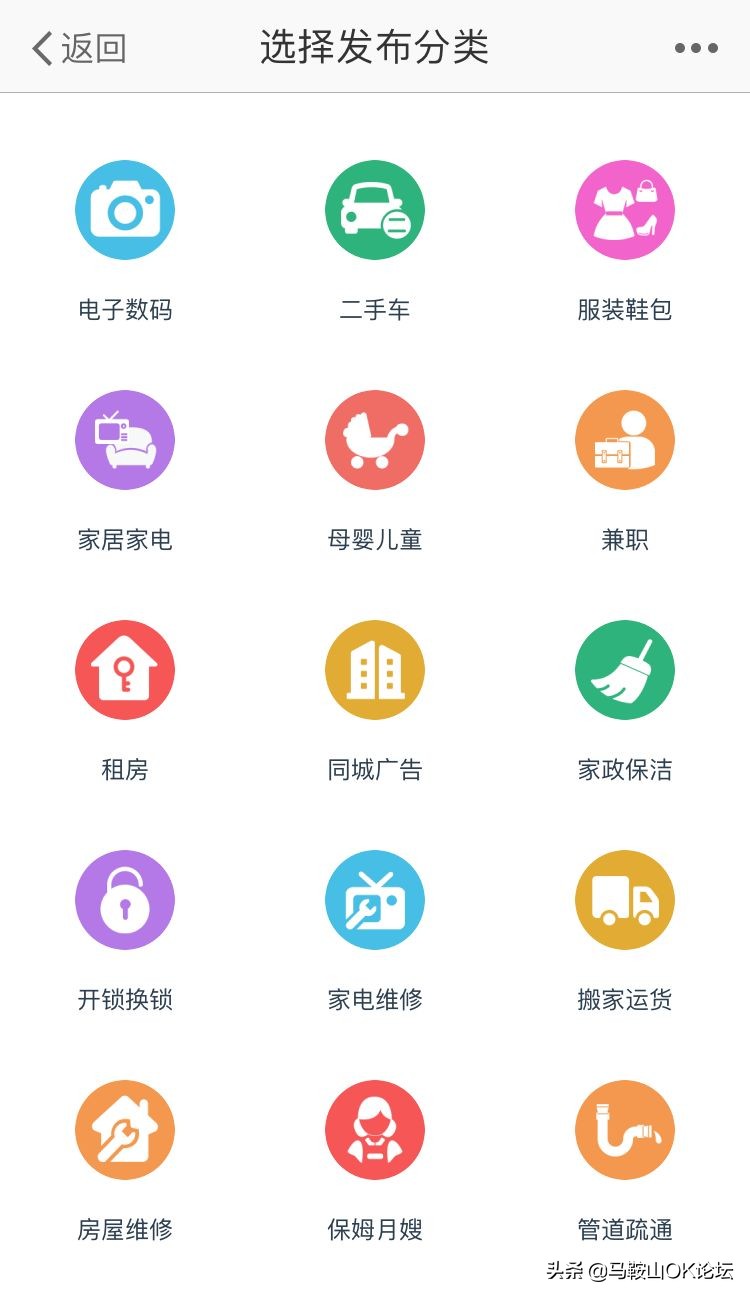 扩散！“马鞍山集市”正式上线，来这里，闲置能换钱哦