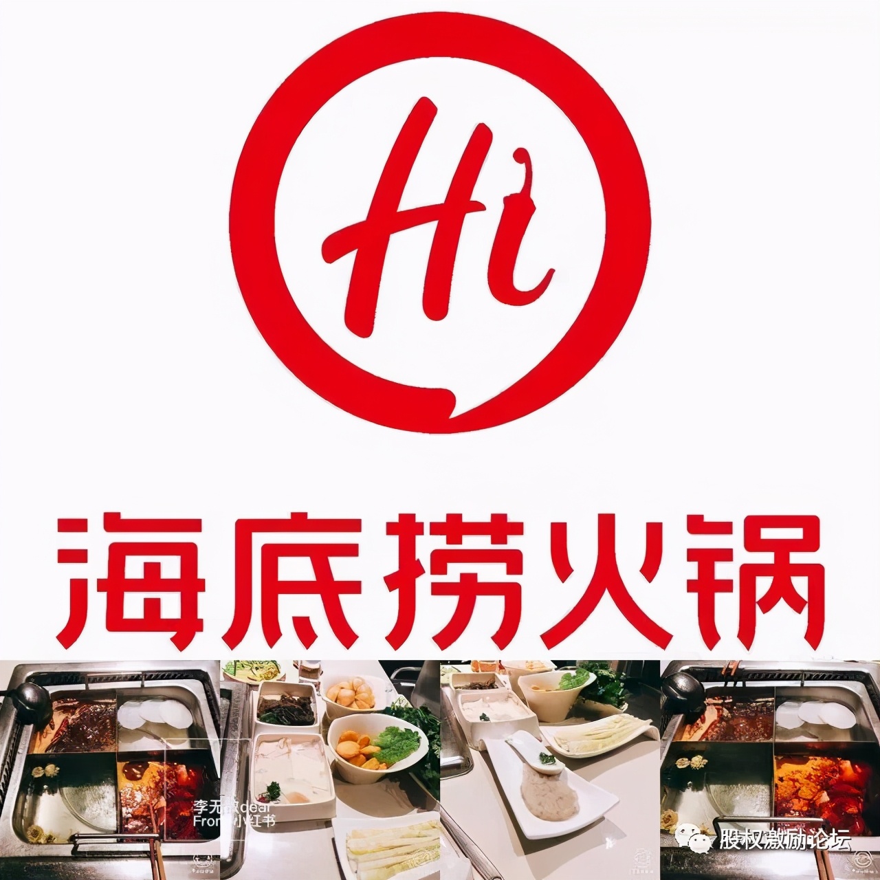 海底捞学不会的服务,海底捞薪酬制度对员工的影响