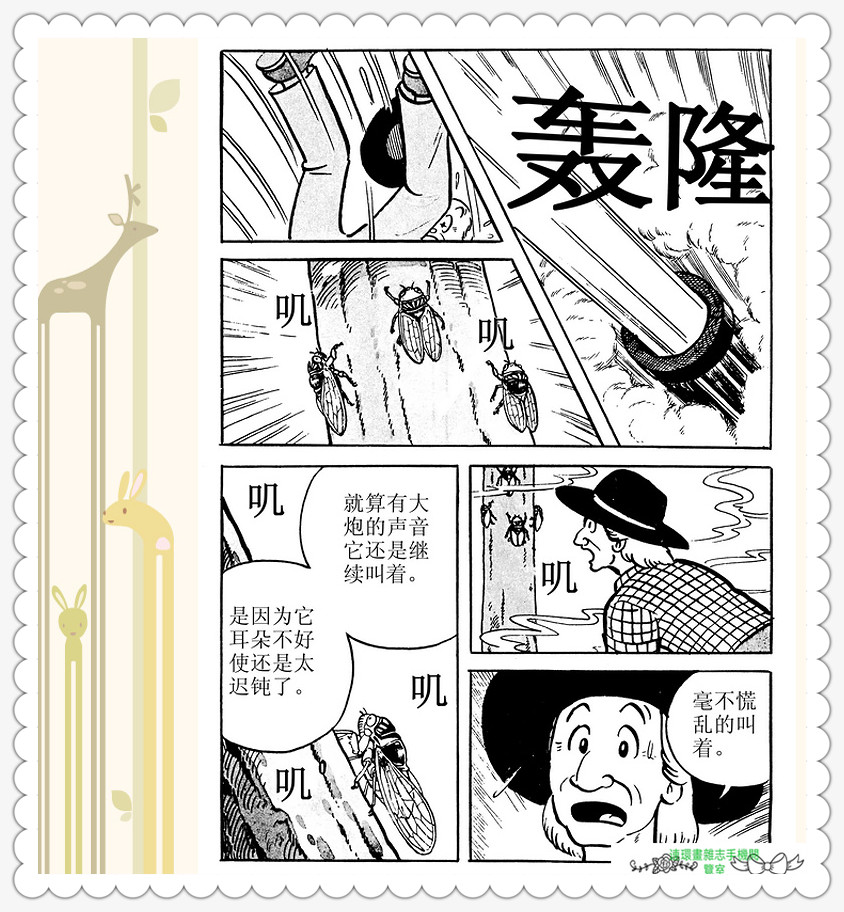 昆虫记法布尔动画片,昆虫记法布尔全套