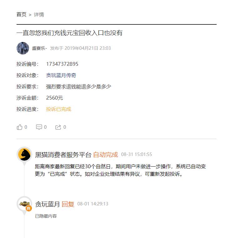 贪玩蓝月真实现状,贪玩蓝月为什么那么多明星代言