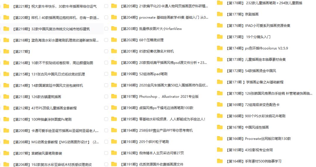 福利全览丨快来加入我们插画变现公众号VIP