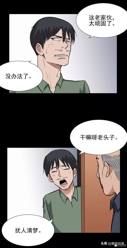 人性系列：《键盘侠》啃老的网络喷子最终自食恶果