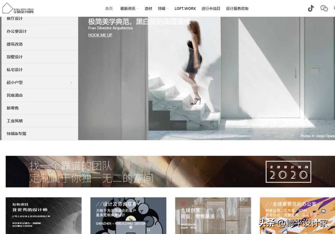 室内设计师灵感网站top10,设计师必逛的38个国内外设计网站