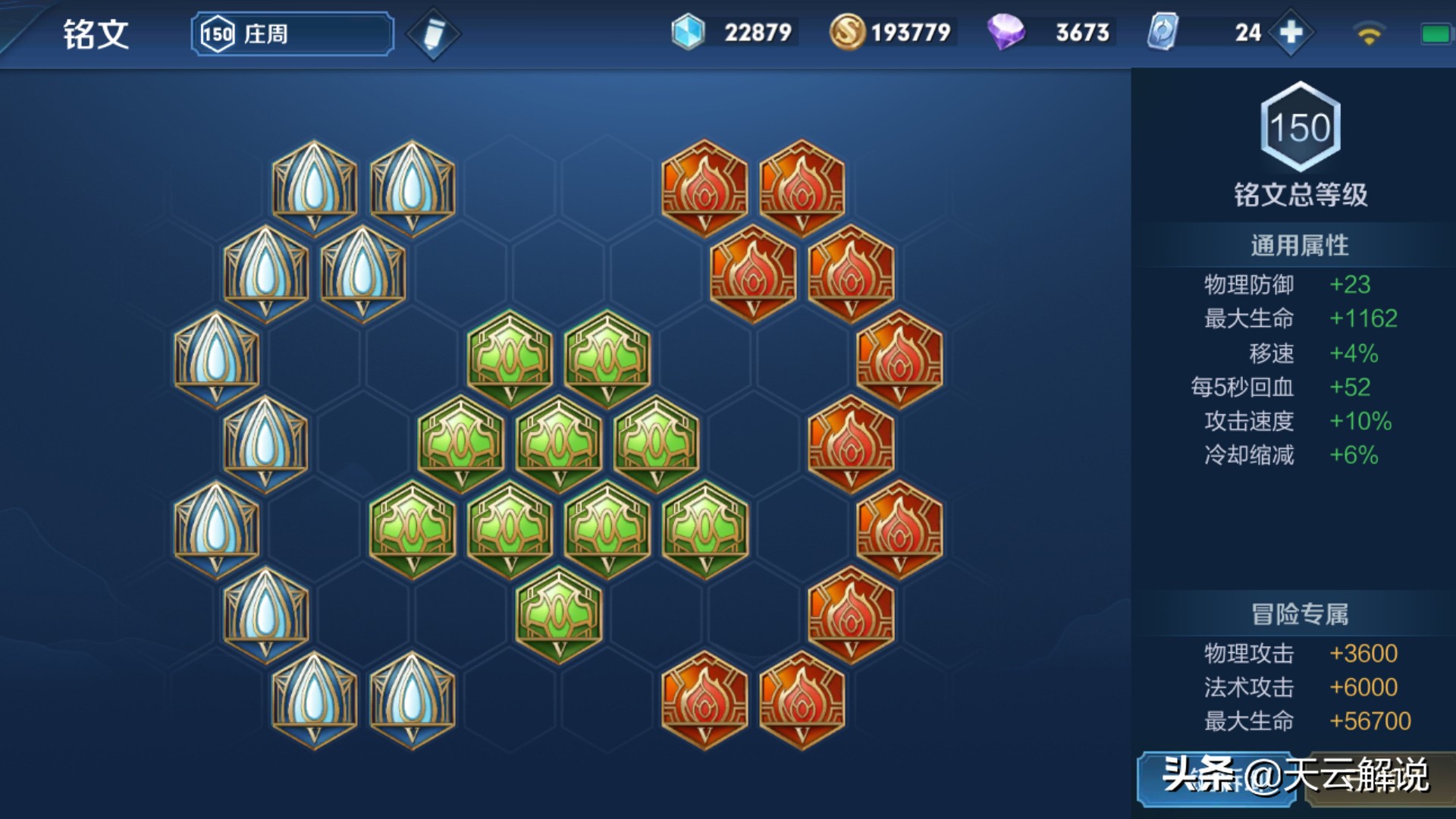 王者光荣庄周技能全解析,王者光荣庄周的群体解控