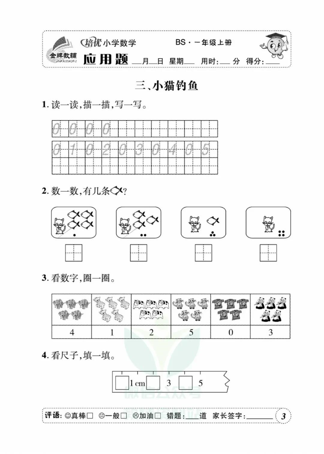 四年级下册数学应用题电子版,二年级上册数学应用题100道含答案