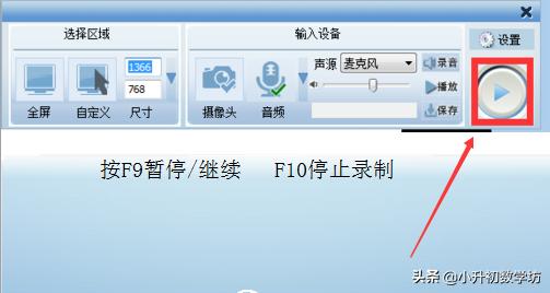 camtasia课件制作,camtasia微课开头动画怎么做