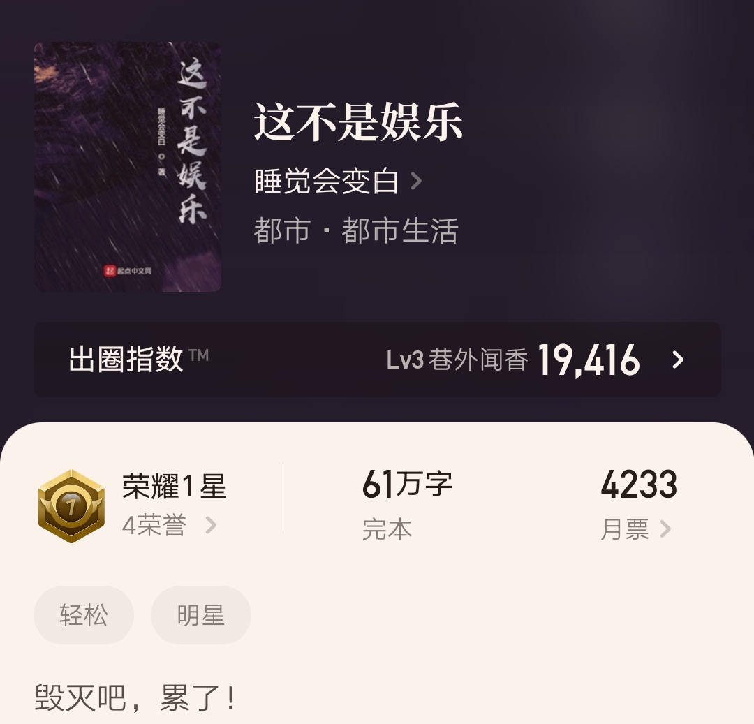 近两年评分最高的三本完结小说,3本新完结高分小说