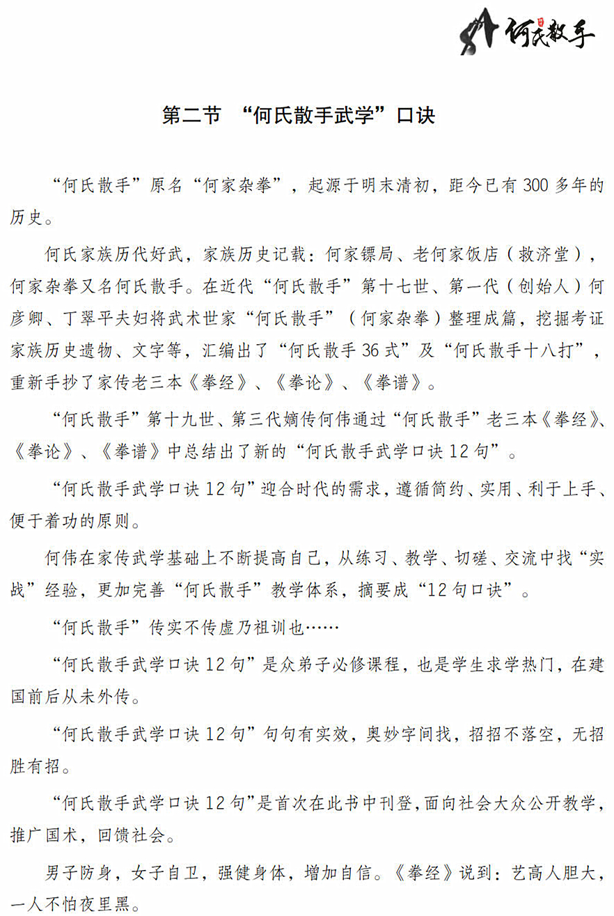 浣曟皬姝︽湳鏁ｆ墜鏁欏,浣曟皬鏁ｆ墜鍦ㄦ嫵缁忎腑鎻愬埌鍥涢棬