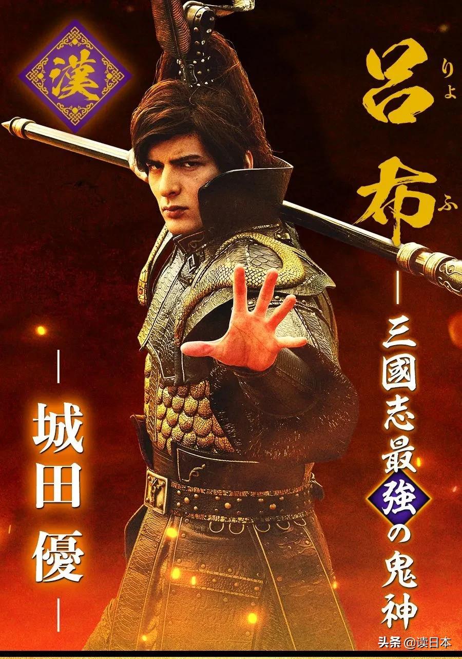 日本最新翻拍三国貂蝉,日本翻拍三国吕布