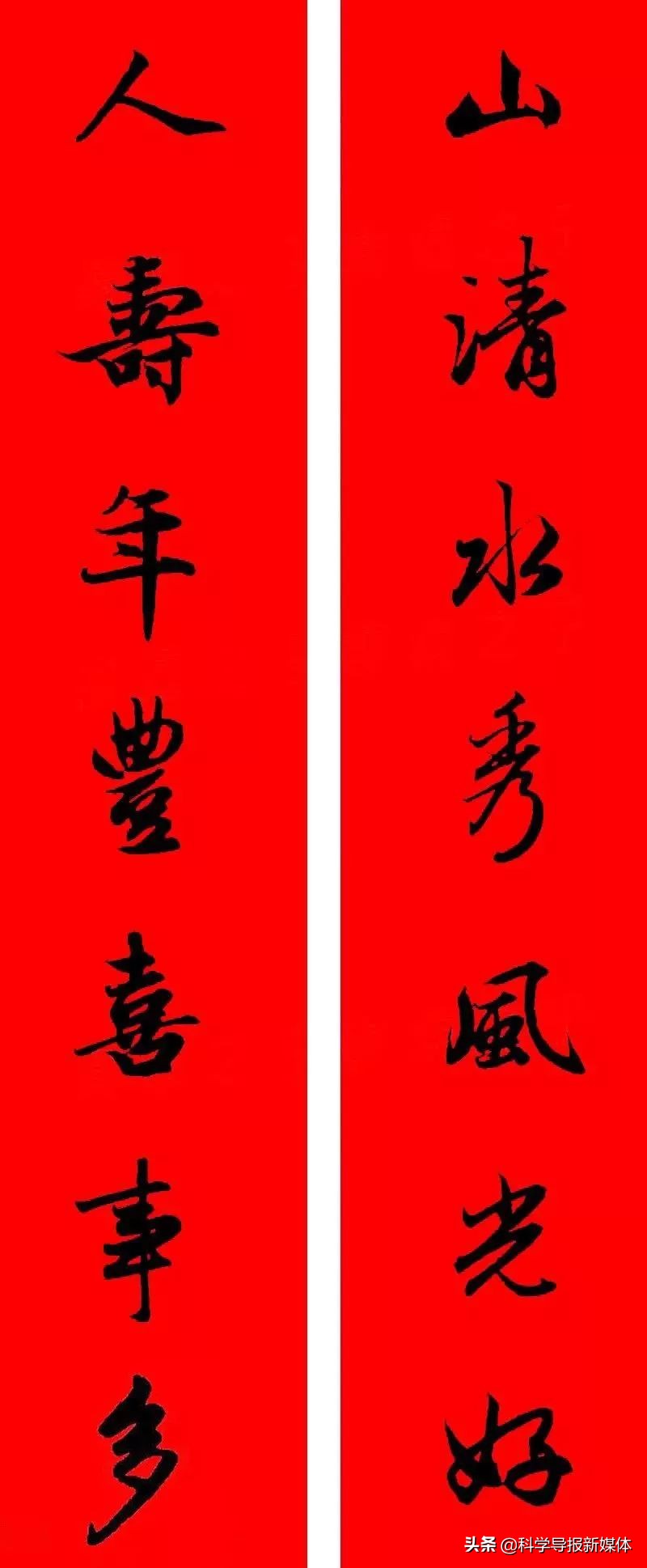 2020年鼠年赵孟頫春联,赵孟頫2024年集字春联大全