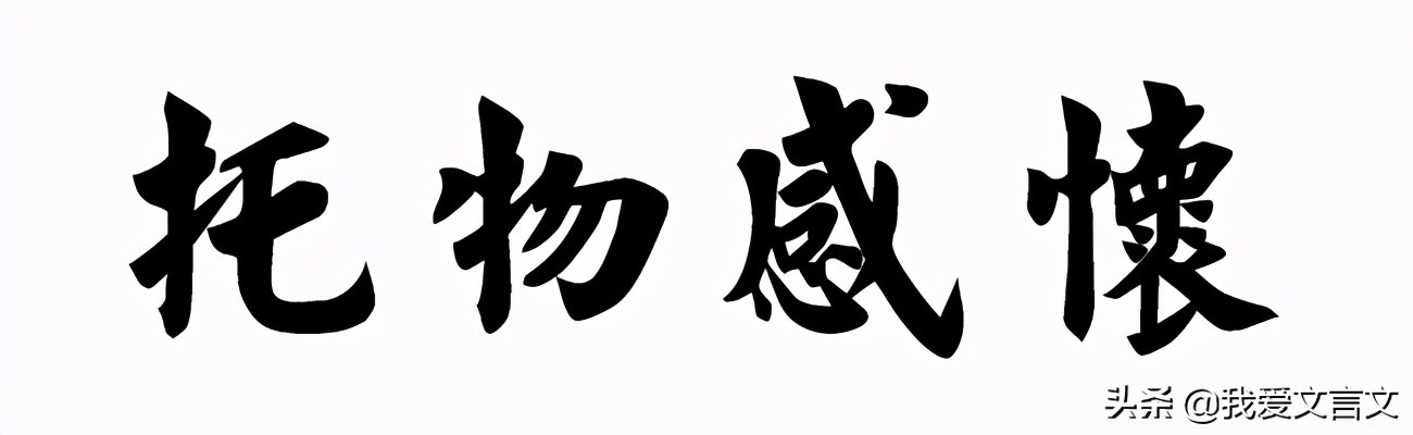经典文言文句子及翻译精选70句,鸟说文言文翻译告诉我们什么道理