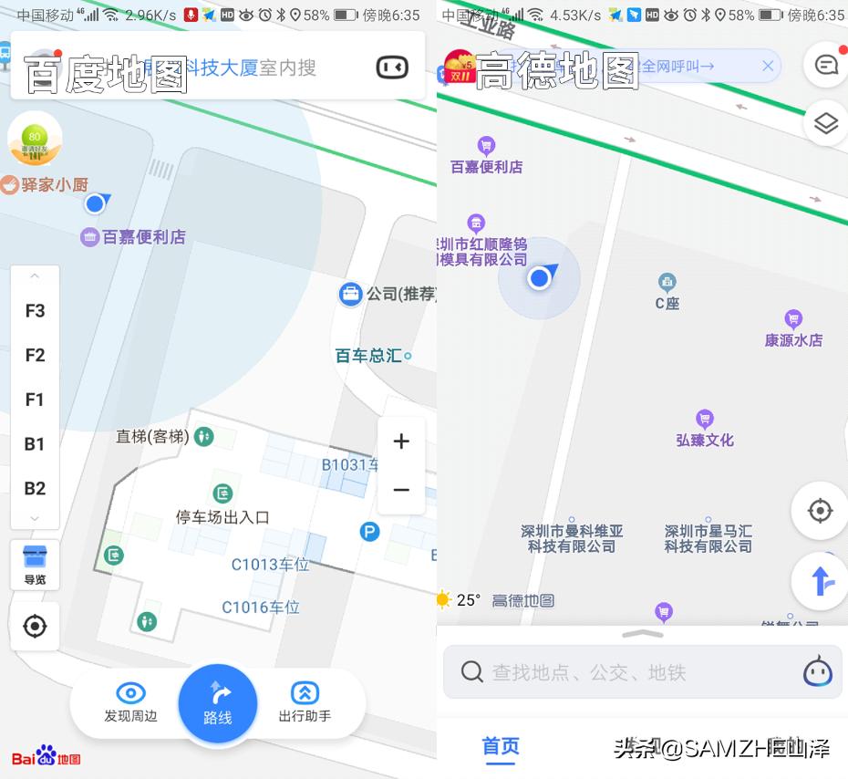 高德地图腾讯百度地图哪个最精准,百度地图精准还是高德地图精准