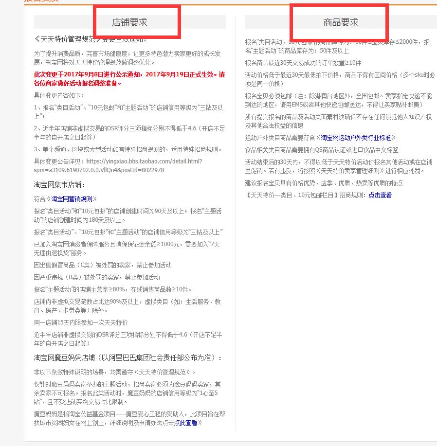 天天特价五折活动技巧,天天特价一元秒杀操作步骤