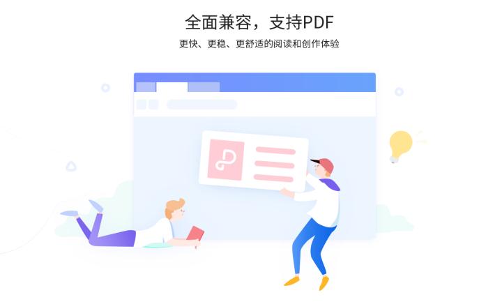 探秘·WPS教育版特性功能知多少？