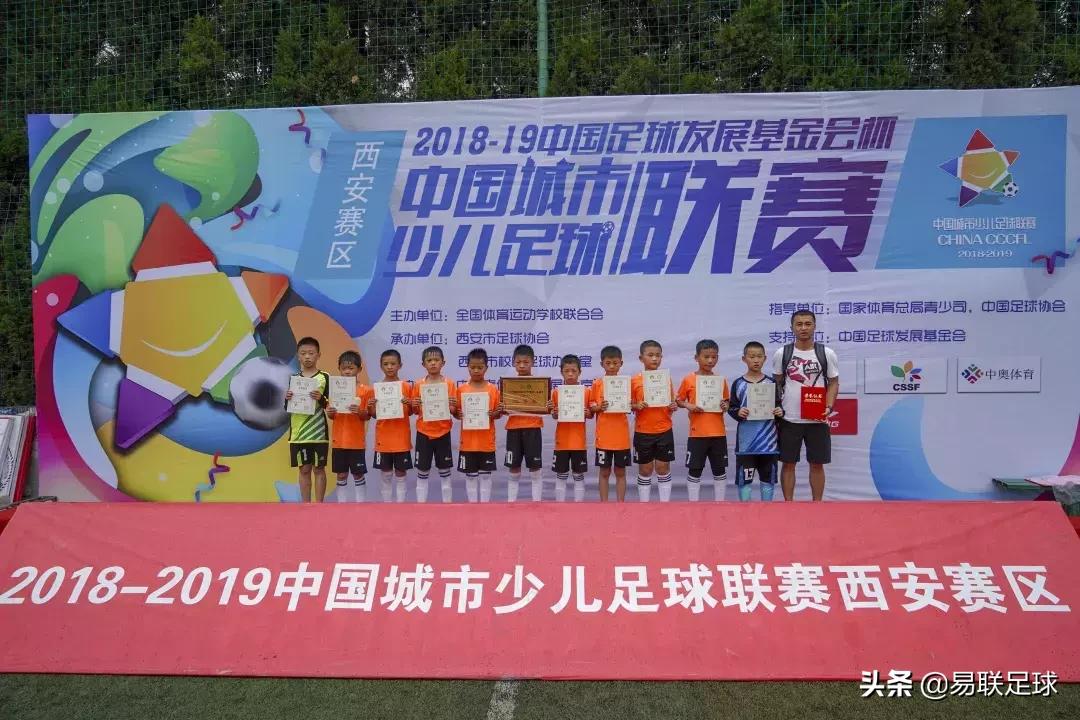 中国足球发展基金会全国总决赛,2019中国足球发展基金会杯