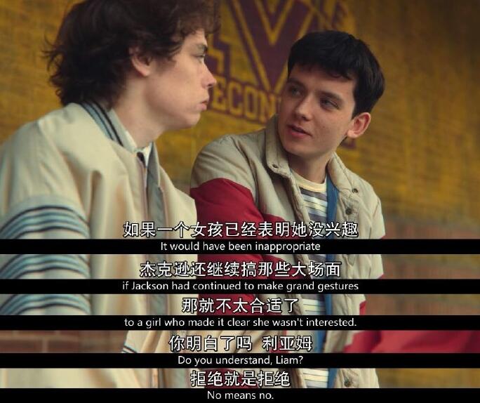 醉清风资讯丨《SexEducation》第三季定档每人都该看的性教育好剧