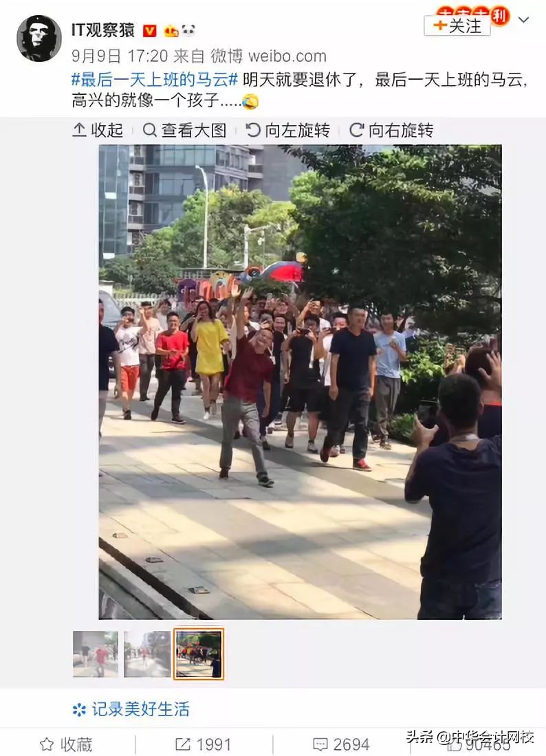 马云正式退休！最后一天上班，场面轰动！接班正是一名会计人