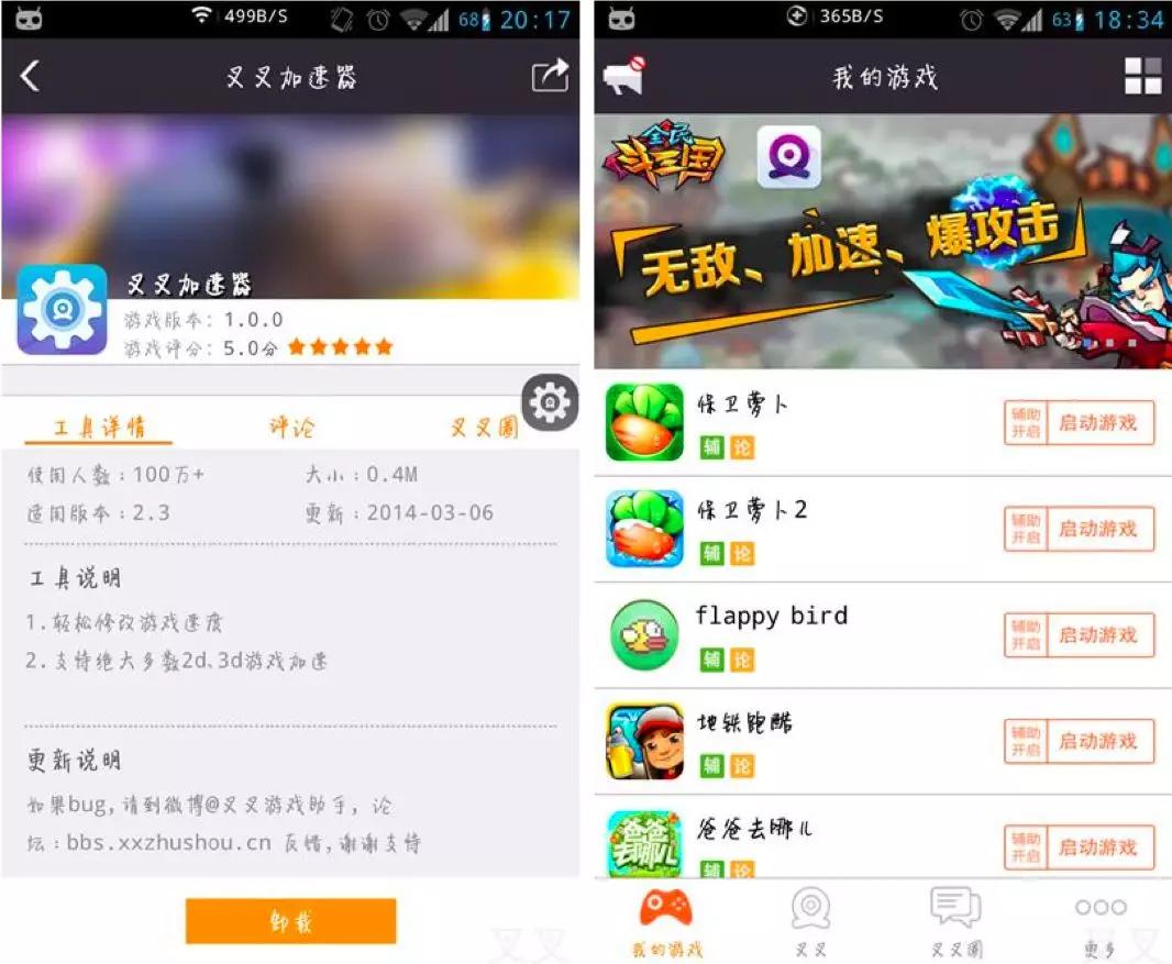 叉叉助手为什么被恶意停运,叉叉助手为什么消失了