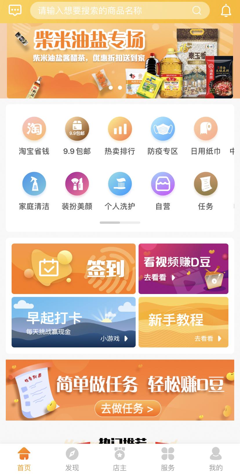 “D豆”积分有什么用？DDOU用户如何赚取D豆