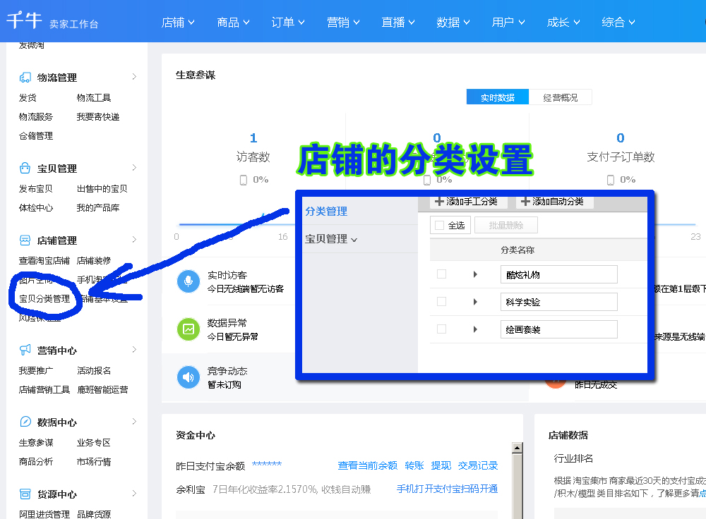 开淘宝店零基础,零基础开淘宝店详细步骤