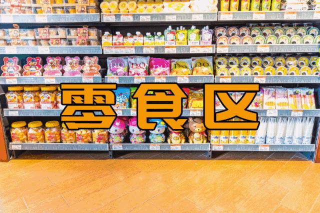 3年！终于等到漳州这家进口超市大活动！剁手*党**们，冲鸭！