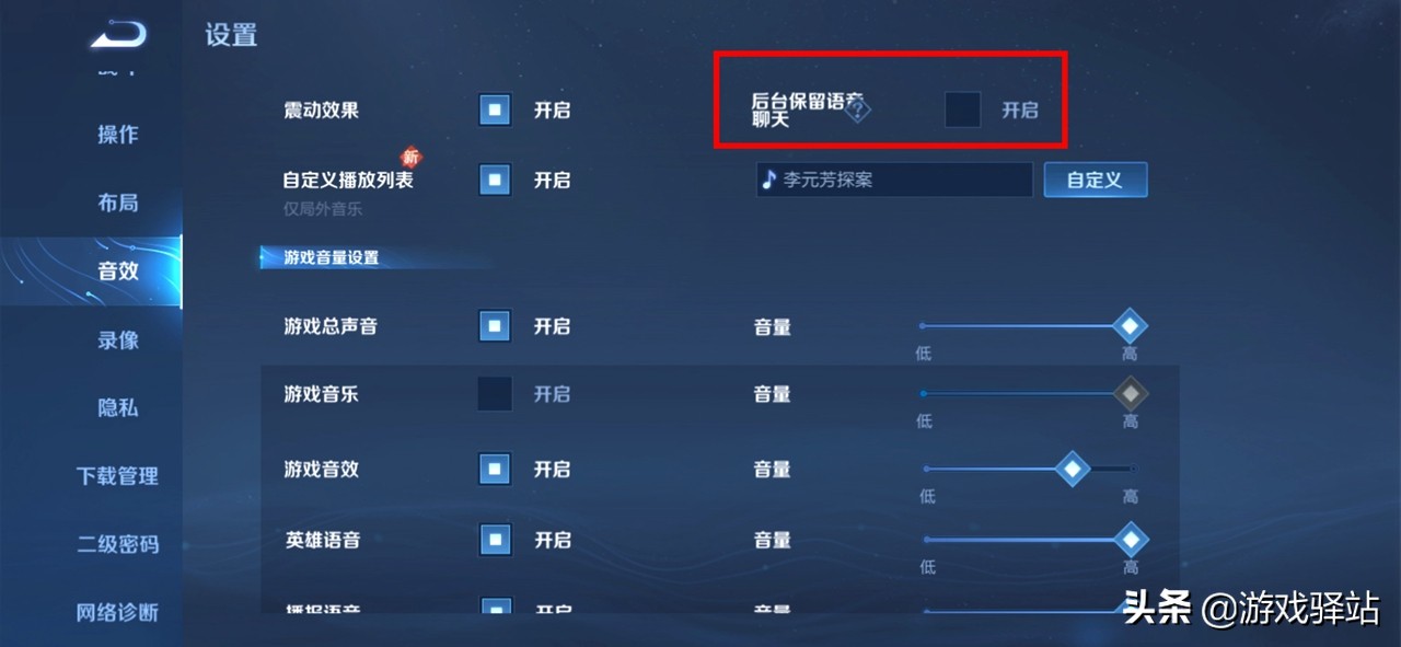 王者光荣：五大刺客调整，新增后台语音功能，青蛇海报提前出炉