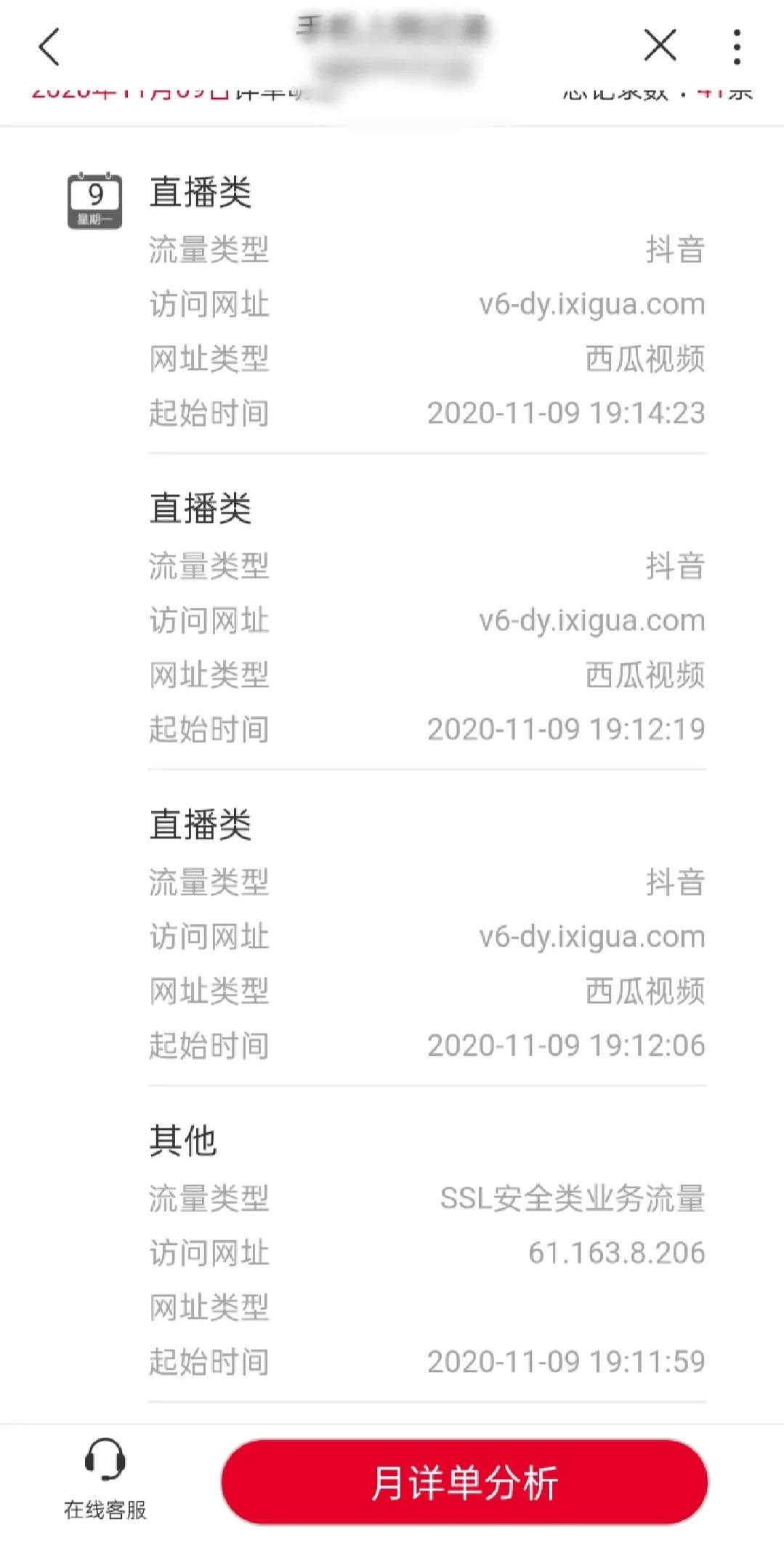 手机营业厅如何查询宽带上网记录,营业厅如何查看自己的上网记录