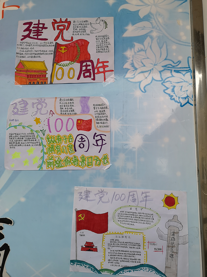 以优异成绩迎接建党100周年手抄报,回忆百年历程喜迎建党百年手抄报