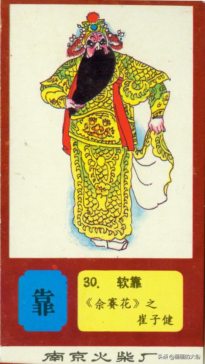 一百多种京剧服饰图解，让你知道什么是“靠”什么是“蟒”