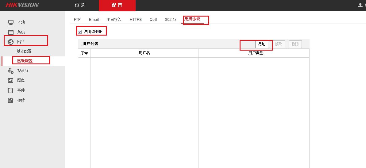 大华录像机配海康摄像头需要设置,海康录像机添加大华球机设置