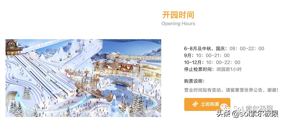 融创雪世界广州能滑多久,融创雪世界广州攻略视频