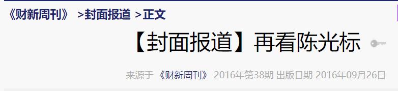 首善陈光标捐款视频,中国捐款第一名陈光标