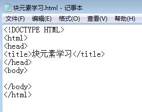 html新手入门图片,html怎么创建div
