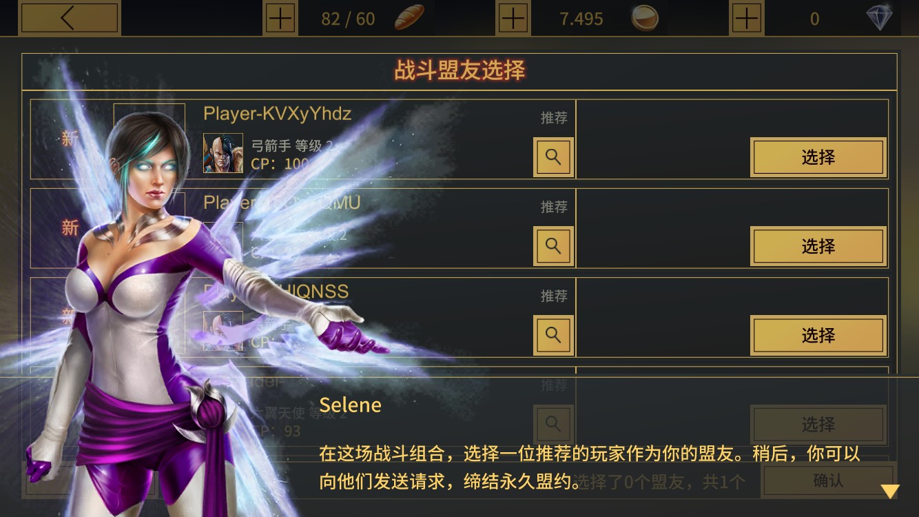 圣域传奇手游,圣域传奇手游攻略