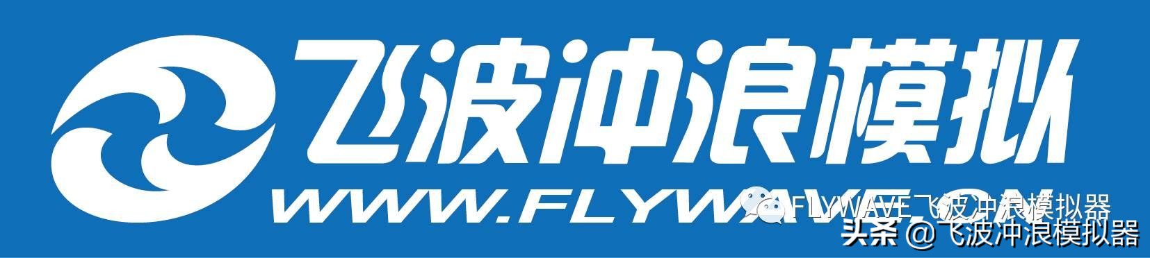 飞波与美娜多合作的项目预计在今年运营